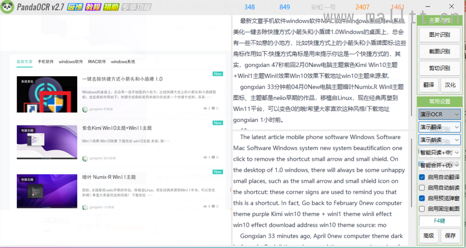 免费orc图片文字识别