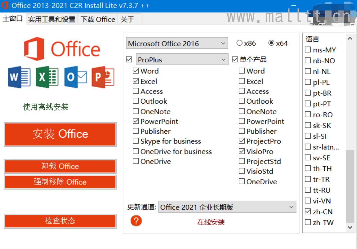 Office 2013-2021 C2R Install v7.7.2.0 汉化版