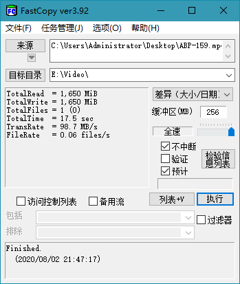 文件快速复制工具FastCopy_4.1.5 汉化便携版