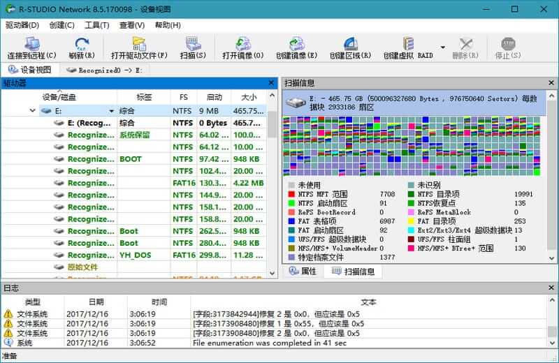 数据恢复软件R-Studio Network/Technician 9.1.191039
