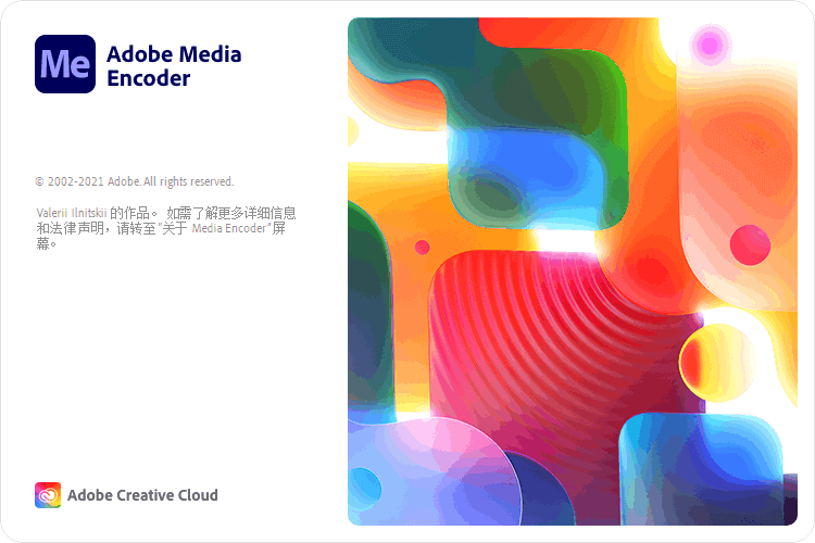 Adobe Media Encoder 2022 v22.4 Repack