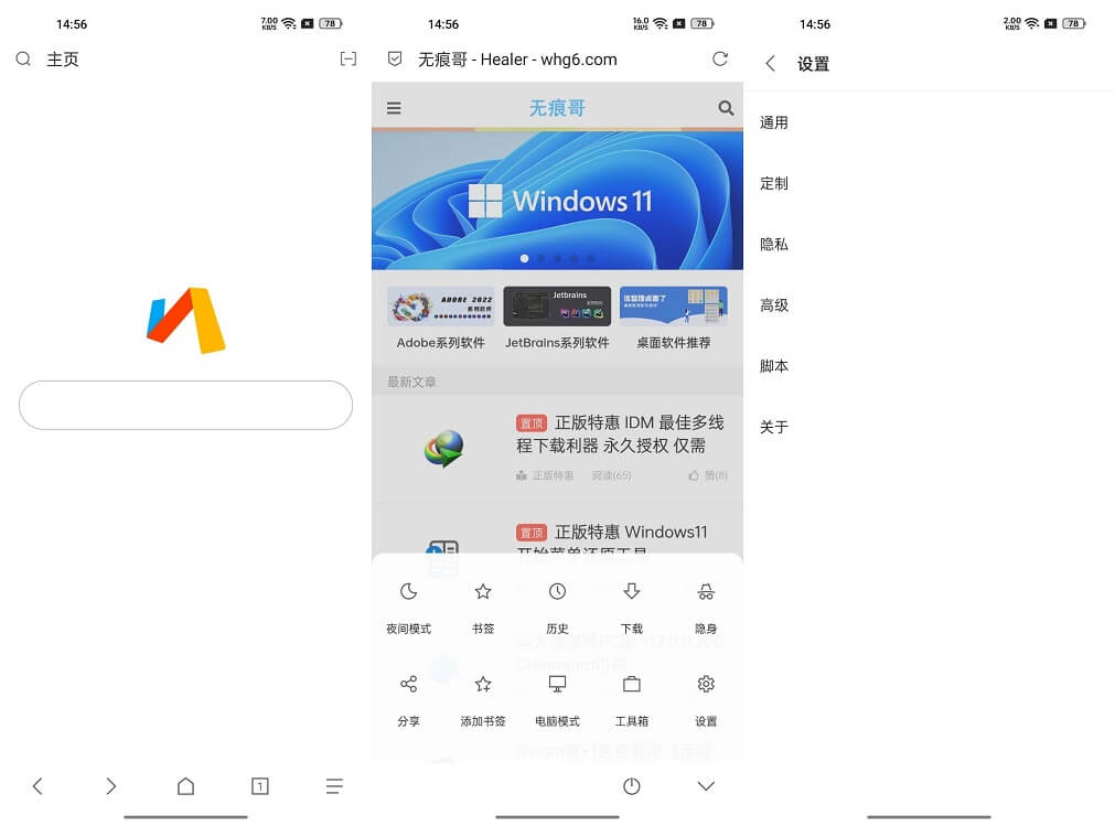 Android Via浏览器(mark.via) v4.4.6国内版