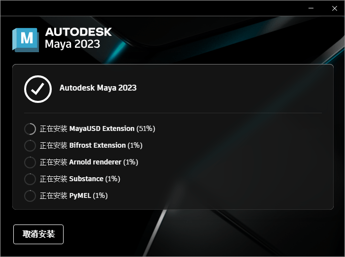 Autodesk Maya 2023.2(MAYA2023最新版)多国语言完整破解版
