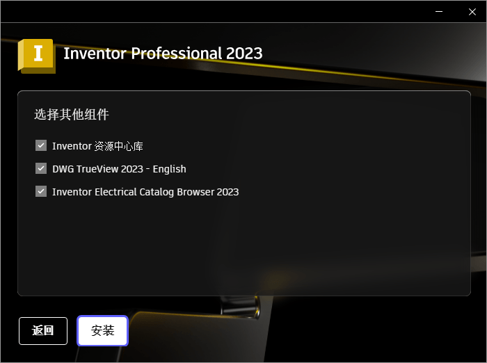 Inventor Professional 2023.0.1 中文破解版