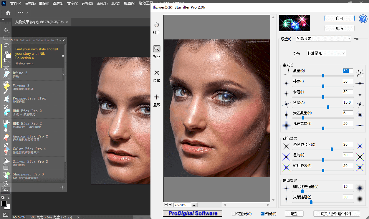 Photoshop2022茶末余香增强版v23.3.2.458